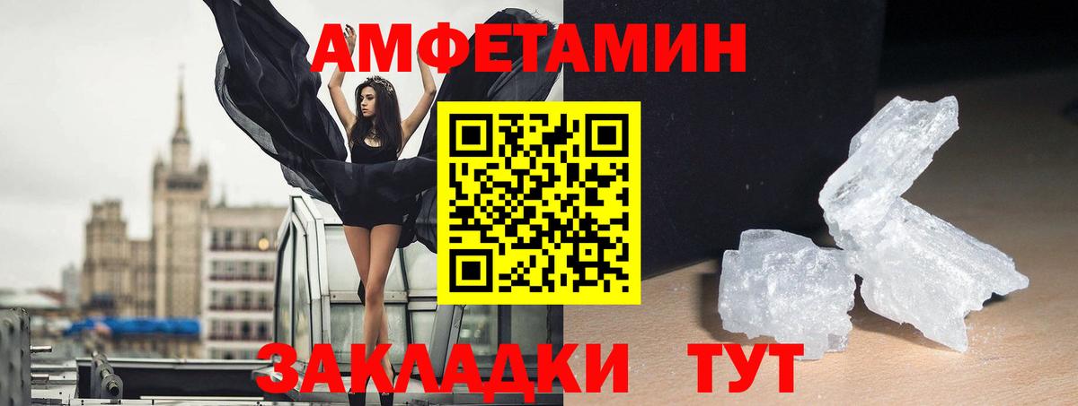 Amphetamine VHQ Красный Сулин