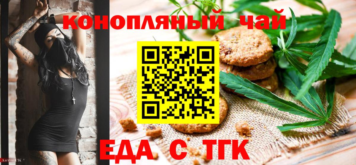 Красный Сулин  Cannafood конопля  Вход с VPN 