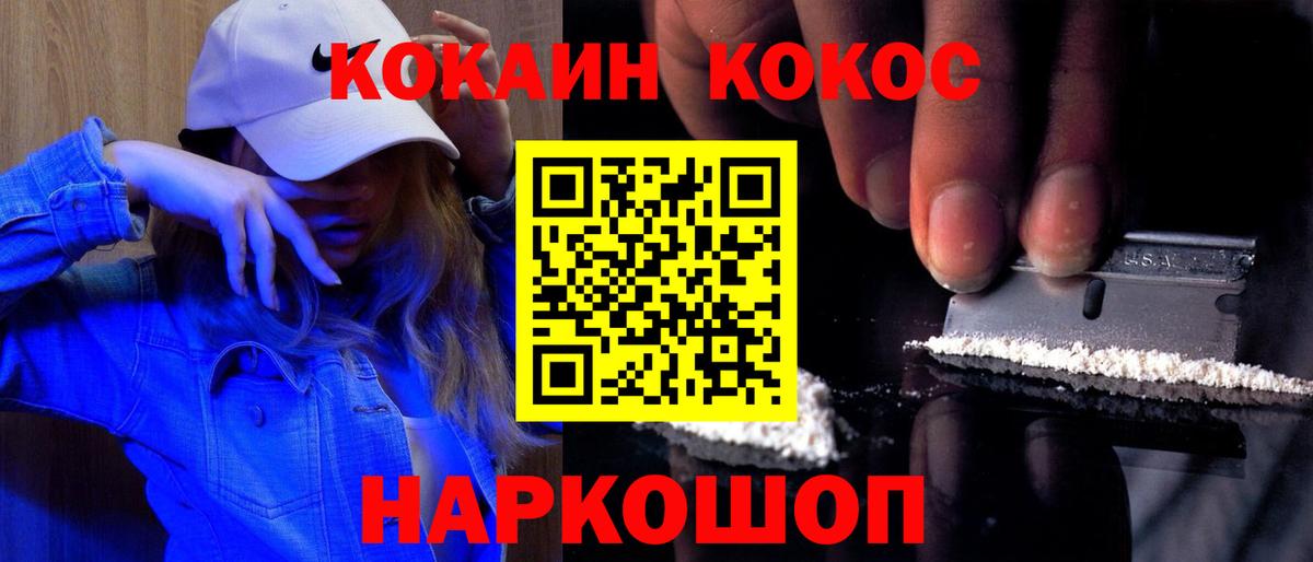 КОКАИН 99% Красный Сулин