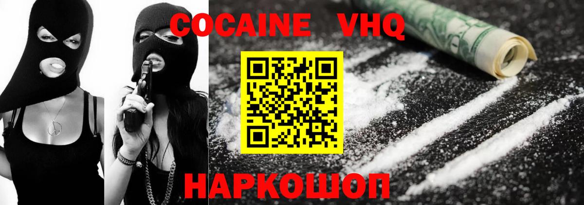 Кокаин Колумбийский  Вход с VPN  Красный Сулин  Cocaine Columbia 