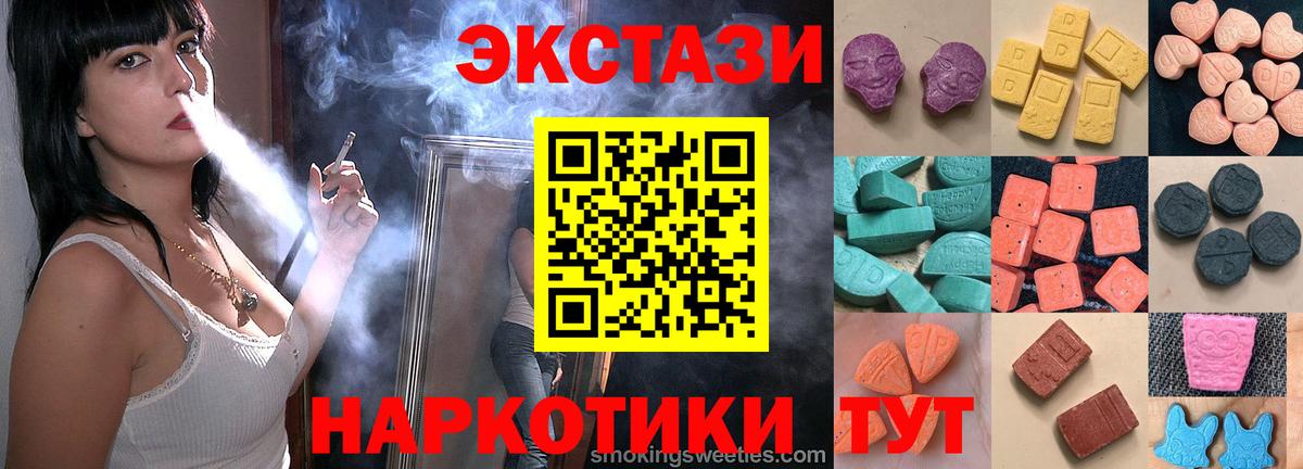 Ecstasy диски Красный Сулин