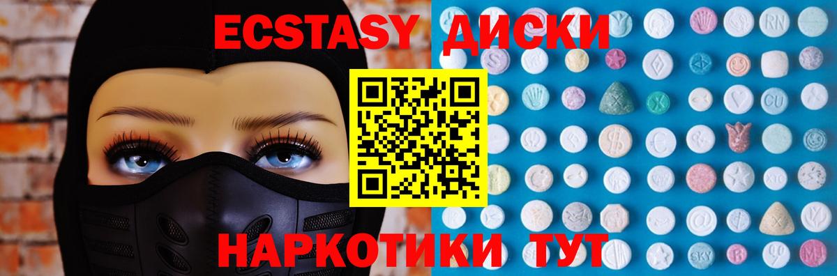 Ecstasy louis Vuitton  Экстази 280мг  Вход с VPN  Красный Сулин 