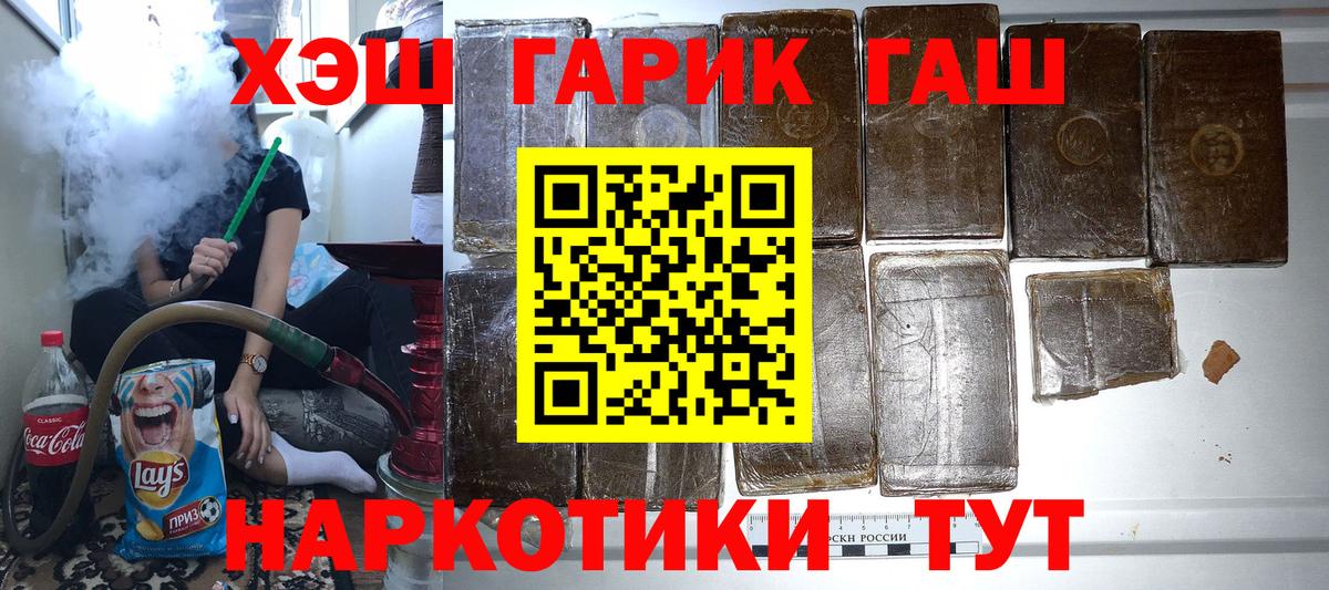 Гашиш Ice-O-Lator  ГАШ гашик  Красный Сулин  Вход с VPN 