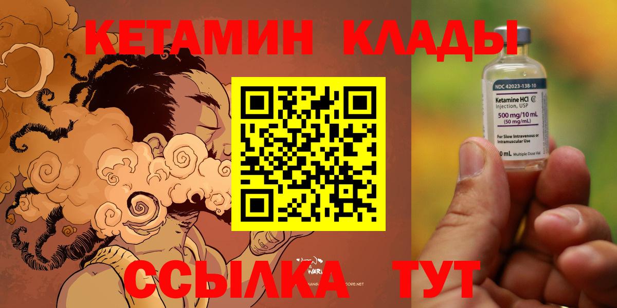 КЕТАМИН ketamine  Вход с VPN  МЕГА tor  Красный Сулин  Кетамин VHQ 