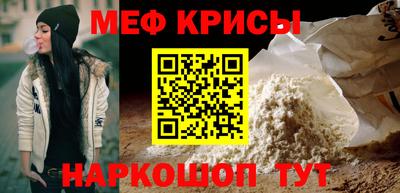 меф Конаково