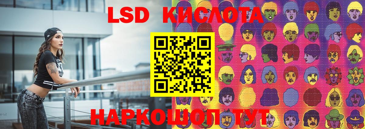ЛСД экстази ecstasy  LSD-25 экстази кислота  Лсд 25 экстази  Красный Сулин  Вход с VPN 