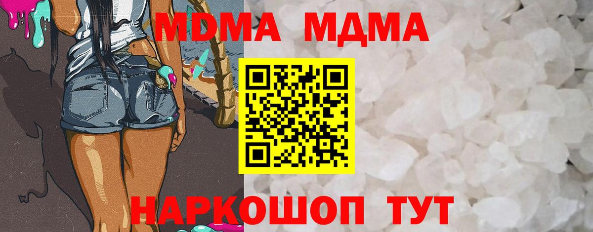 MDMA Molly  МДМА VHQ  Красный Сулин  Вход с VPN 