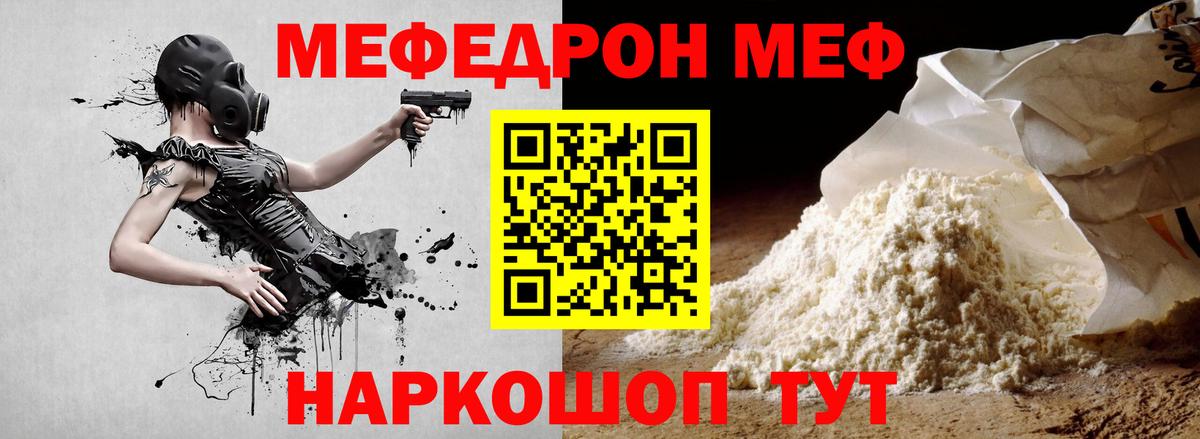 МЕФ кристаллы Красный Сулин