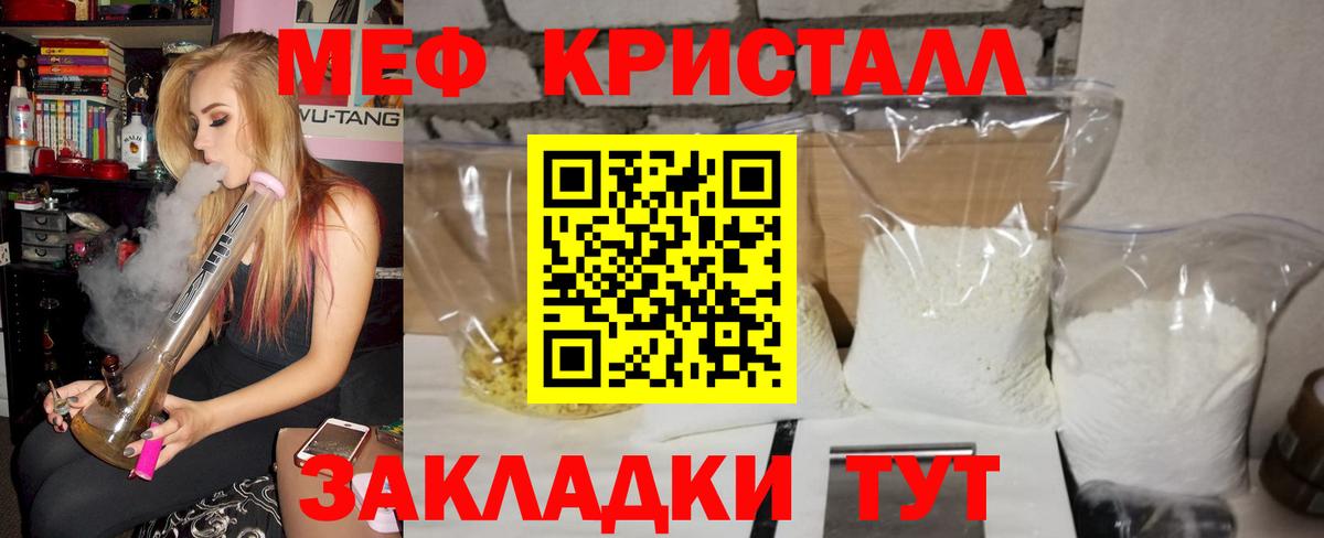 Мефедрон  гидра как войти  Красный Сулин  Вход с VPN  МЯУ-МЯУ  Меф кристаллы  МЕФ мяу мяу 