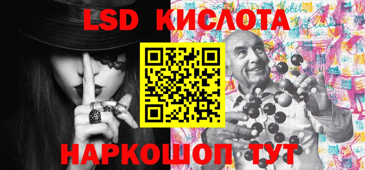 Наркотические марки 1500мкг Красный Сулин