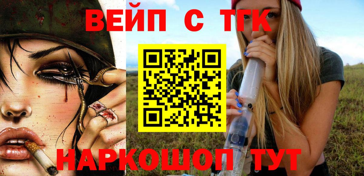 Красный Сулин  Дистиллят ТГК гашишное масло  Вход с VPN  Дистиллят ТГК жижа 