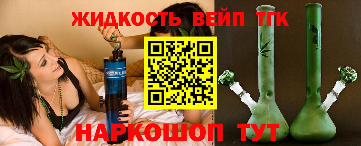 Дистиллят ТГК гашишное масло Красный Сулин