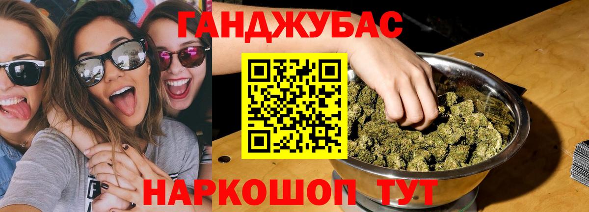 Бошки Шишки план Красный Сулин